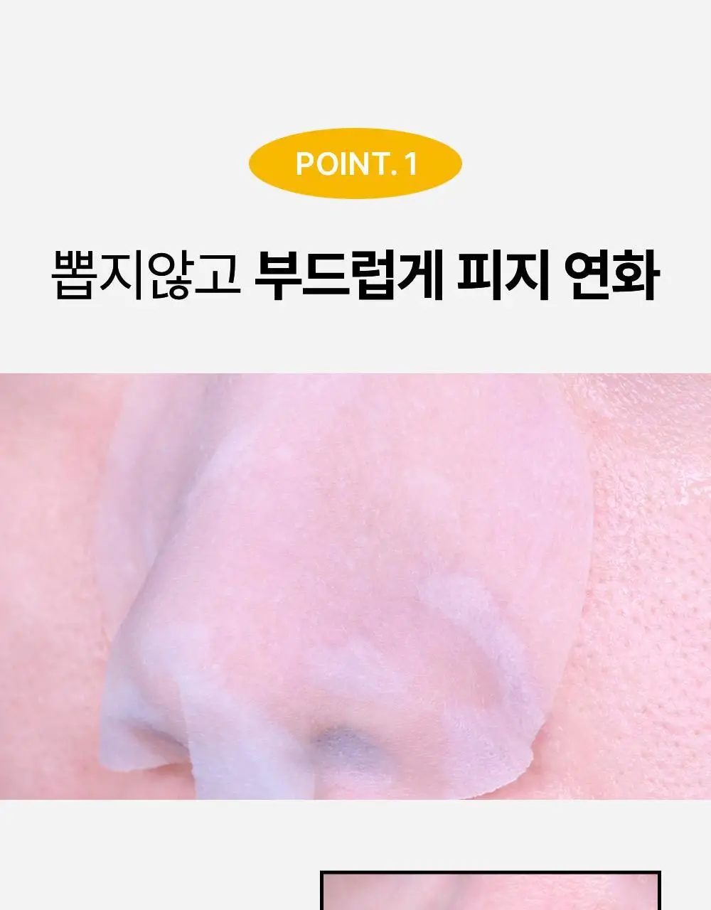 [피지케어/블랙헤드] 성분에디터 블랙헤드 멜팅 클리어 패드 30매 상세페이지 19
